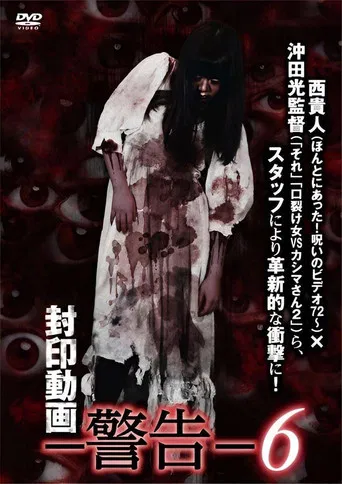 Sealed Video: Warning 6 poster