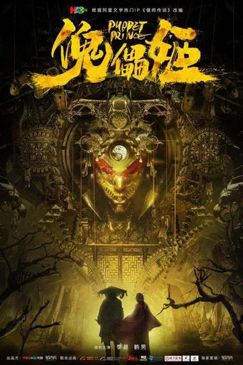 Puppet Prince poster