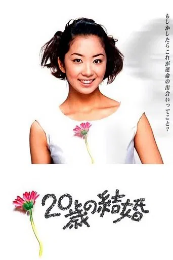 Marriage at Twenty poster