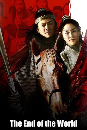 The End of the World poster