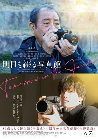 Tomorrow in the Finder poster