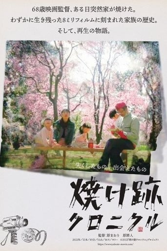 Yakeato Chronicle poster