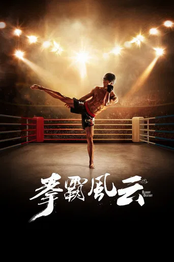 Bloody Destiny poster