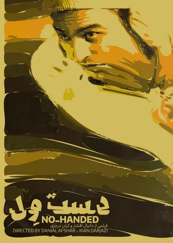 No-Handed poster