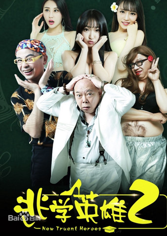 New Truant Heroes poster