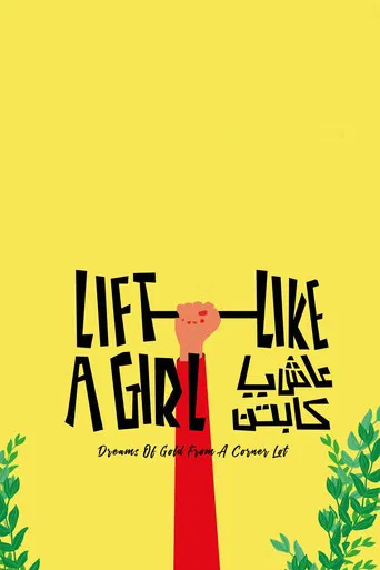 Lift Like a Girl poster