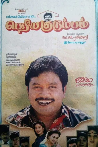 Periya Kudumbam poster