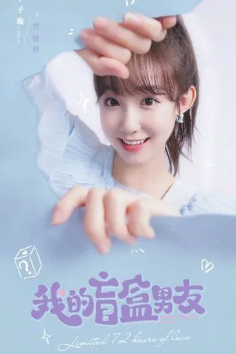 Limited 72 Hours of Love poster