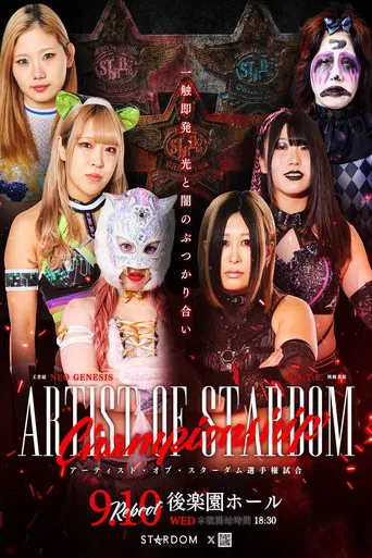 Stardom Nighter 2025 in Korakuen Sep. poster