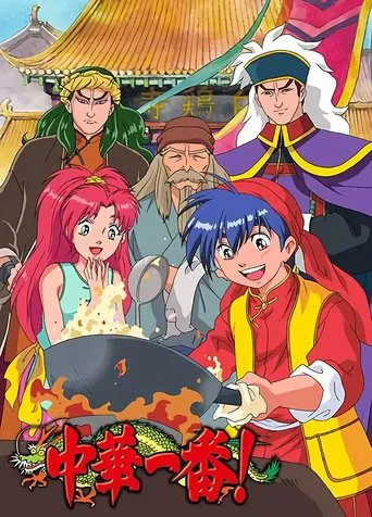 Cooking Master Boy poster