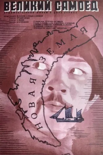 The Great Samoyed poster