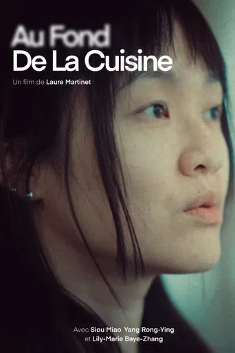 Au fond de la cuisine poster