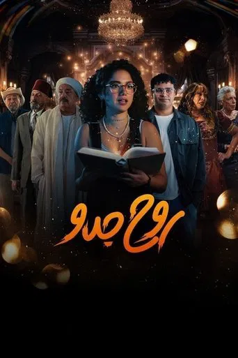 Grandfather's Soul poster