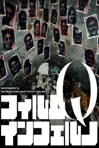 Fake Documentary "Q" poster