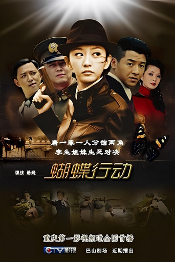 Butterfly Mission poster