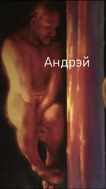 Andrei poster