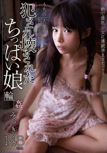 Tiny-Titted Girls Gets Ravaged Mizuki poster