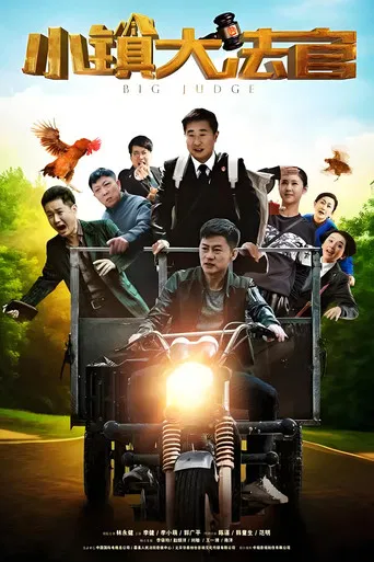 Big Judge poster