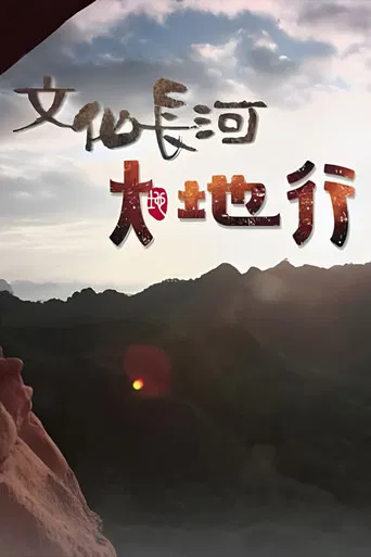 Culture Heritage 2017 poster