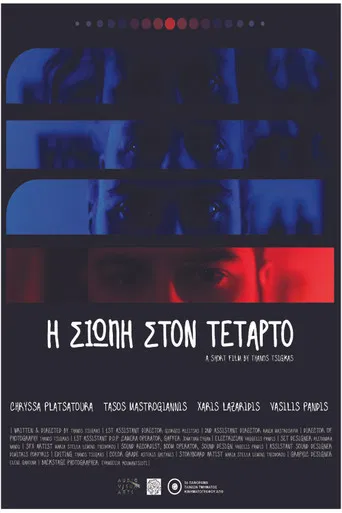 The silence on the fourth poster