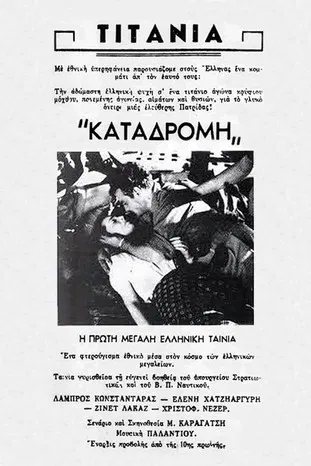 The Raid of the Aegean poster