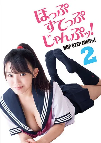 Hop Step Jump! 2 poster