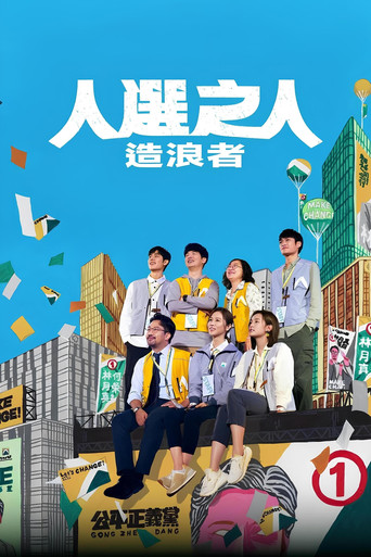 The Chosen Ones poster