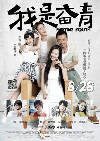 The Fighting Youth poster