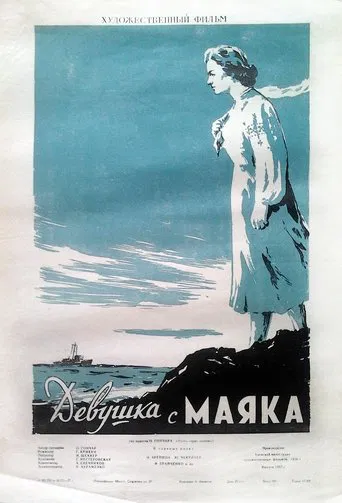 A Girl from the Lighthouse poster