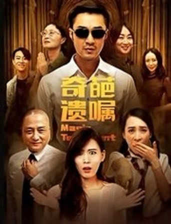 Magic Testament poster