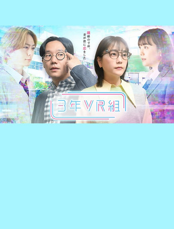 3年VR組 poster
