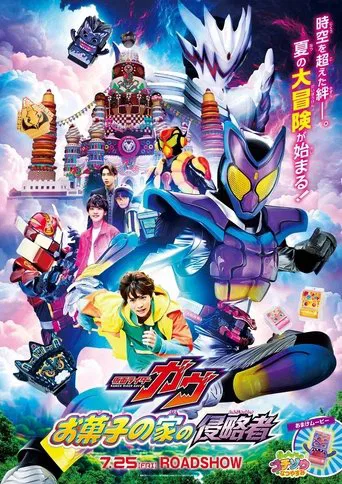 Kamen Rider Gavv: Invaders of the Candy House poster