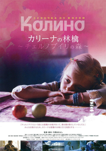 Kalina's Apple: Forest of Chernobyl poster