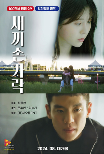 Little Finger poster