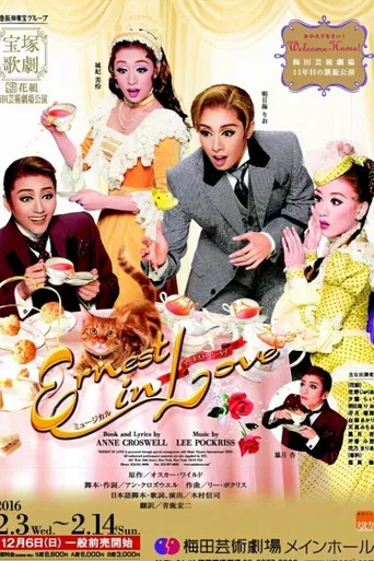 Ernest in Love poster