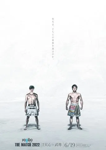 THE MATCH 2022 poster