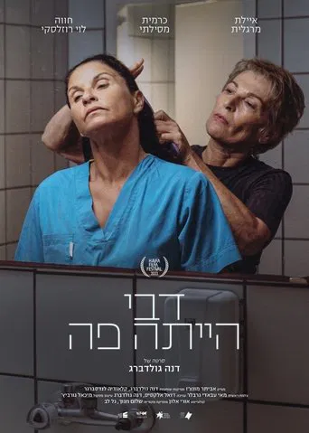 Debbie Was Here poster