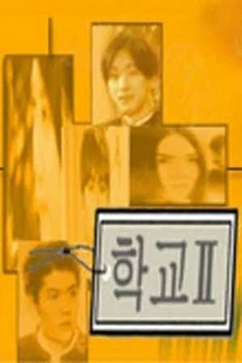 School 2 poster