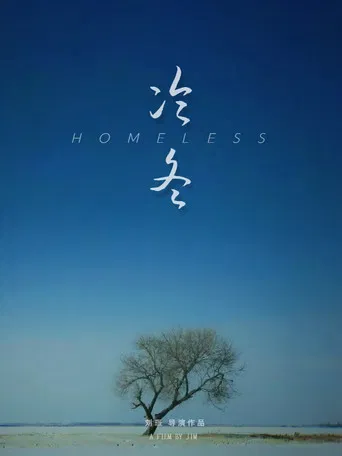 Homeless poster