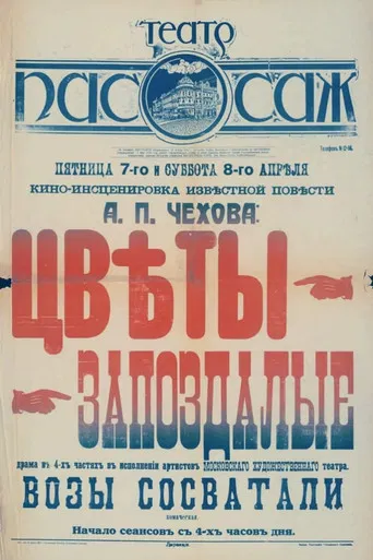 Flowers Belated poster