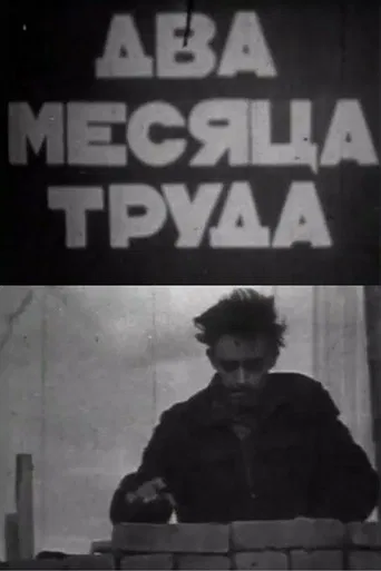 Two Months of Work poster