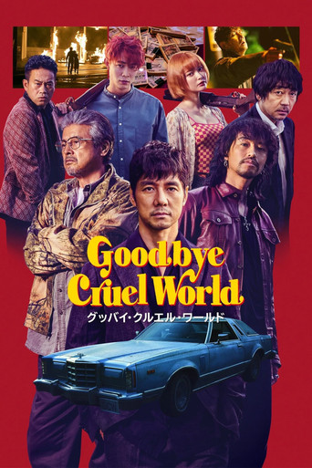 Goodbye Cruel World poster