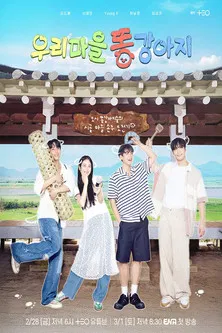 Every Village Needs Grandchildren poster