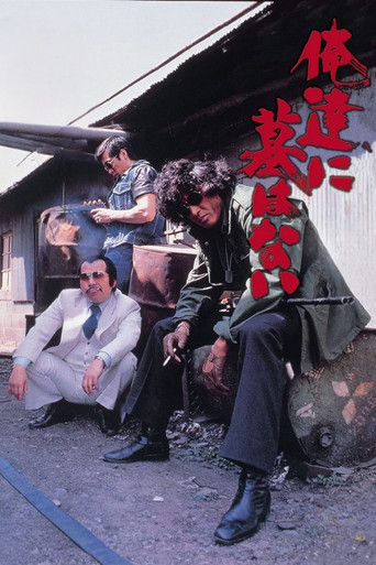 No Grave for Us poster