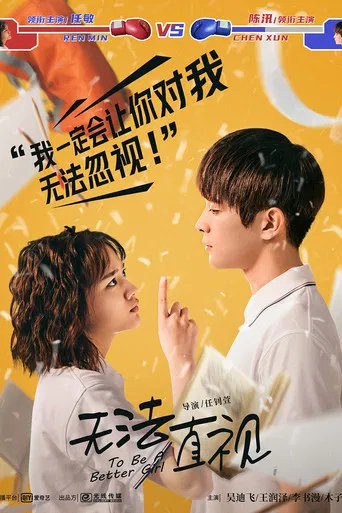 To Be a Better Girl poster