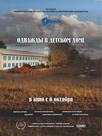 Once Upon a Time in an Orphanage poster