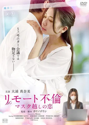Remote Affair: Love Through a Mask poster