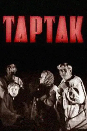 Tartak poster