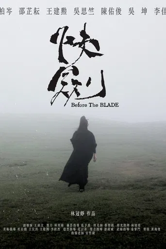 Before The Blade poster