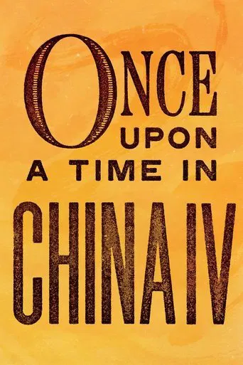 Once Upon a Time in China IV poster